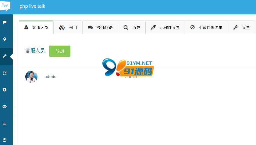 图片[2]-PHP Live Chat Pro 2020新版在线客服系统/源码中文手机APP客服端ive Chat Pro带搭建视频教程