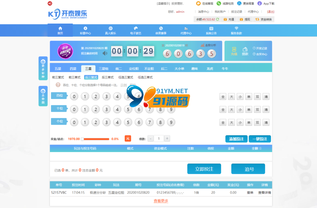 图片[5]-开泰娱乐最新菠菜源码源码天恒二开菠菜源码安全纯净运营版本|安装教程|美化UI