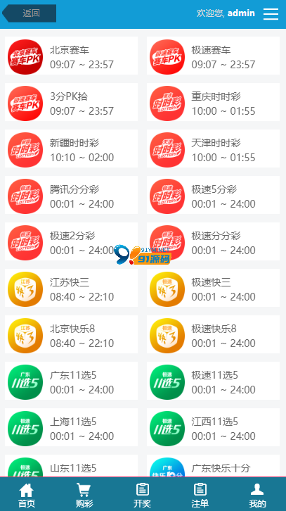 图片[4]-开泰娱乐最新菠菜源码源码天恒二开菠菜源码安全纯净运营版本|安装教程|美化UI