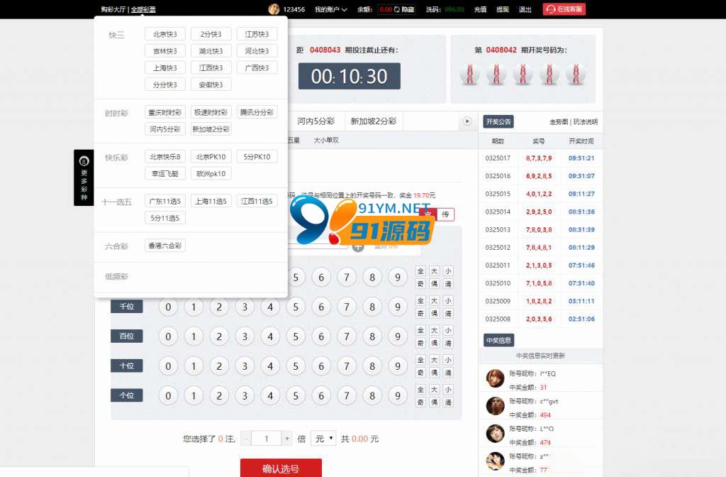 图片[2]-大富双玩法YLC|菠菜源码二次开发版|WAP手机端自适应|【含安装教程】