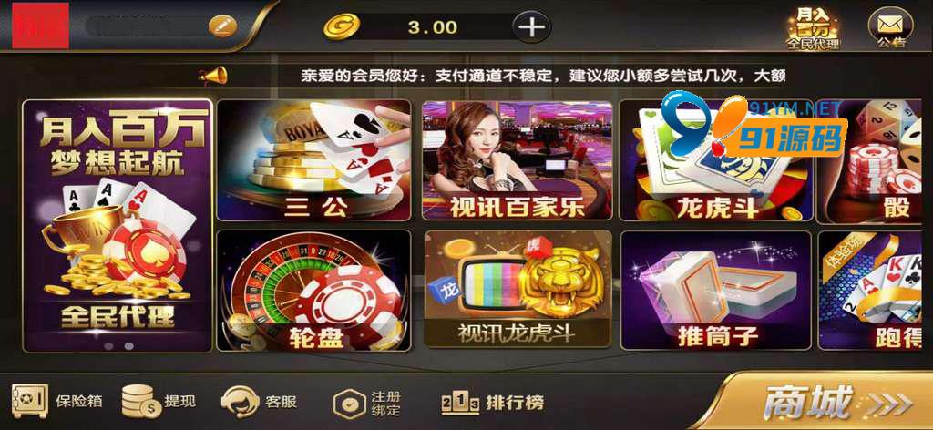 图片[3]-【修复版】微星真人视讯百家乐源码下载通用微星互转棋牌+完美运营+完整数据