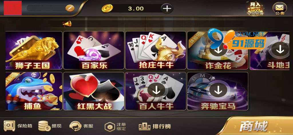 图片[4]-【修复版】微星真人视讯百家乐源码下载通用微星互转棋牌+完美运营+完整数据