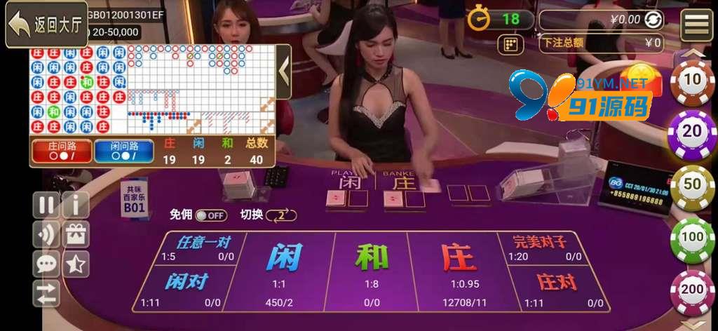 图片[6]-【修复版】微星真人视讯百家乐源码下载通用微星互转棋牌+完美运营+完整数据