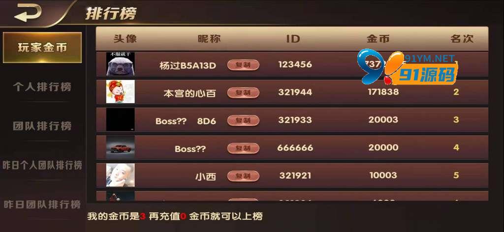 图片[2]-【修复版】微星真人视讯百家乐源码下载通用微星互转棋牌+完美运营+完整数据