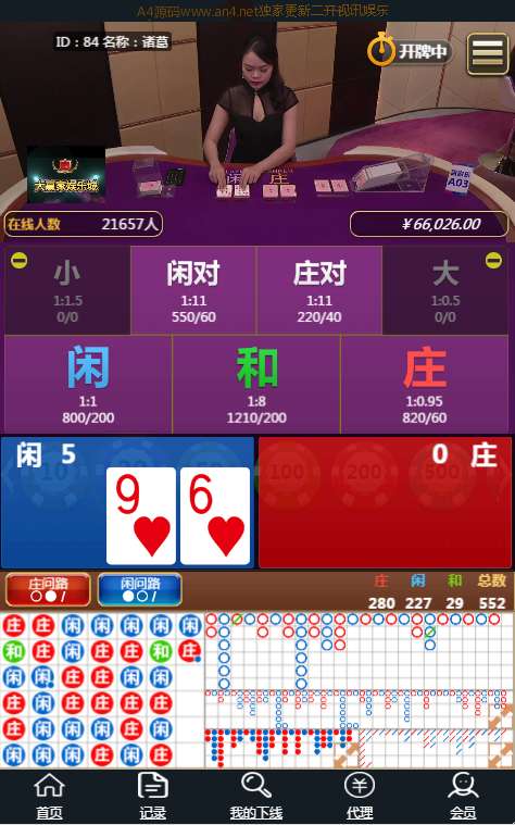 图片[3]-【两套版本】H5真人视讯百家完整源码服务器端下载+棋牌源码完整数据库+完美运营+搭建视频