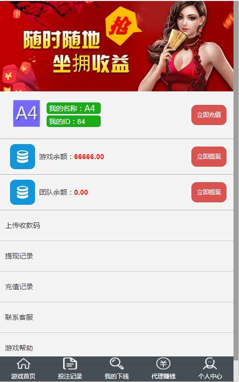 图片[4]-【两套版本】H5真人视讯百家完整源码服务器端下载+棋牌源码完整数据库+完美运营+搭建视频