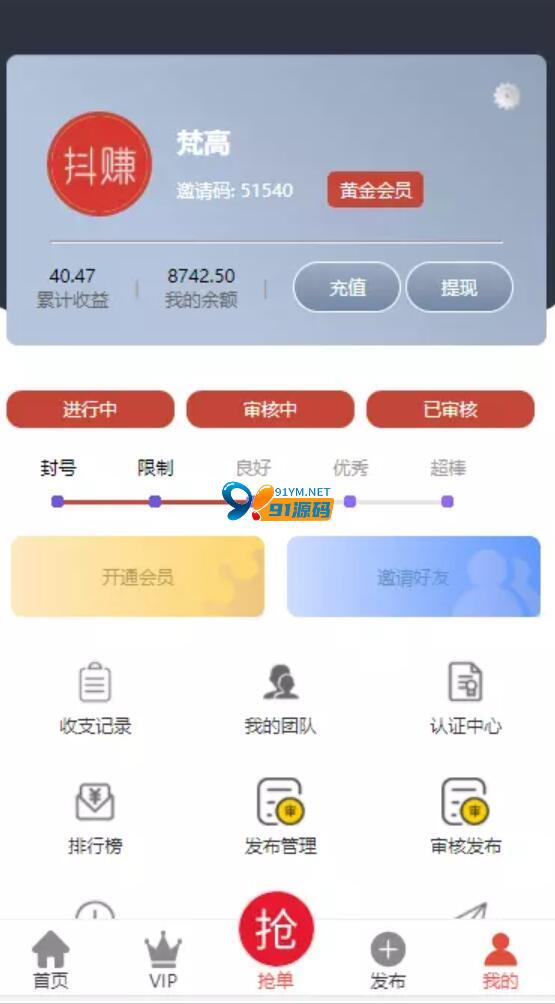 最新二开抖音点赞任务平台源码/代理全自动/会员制度二开
