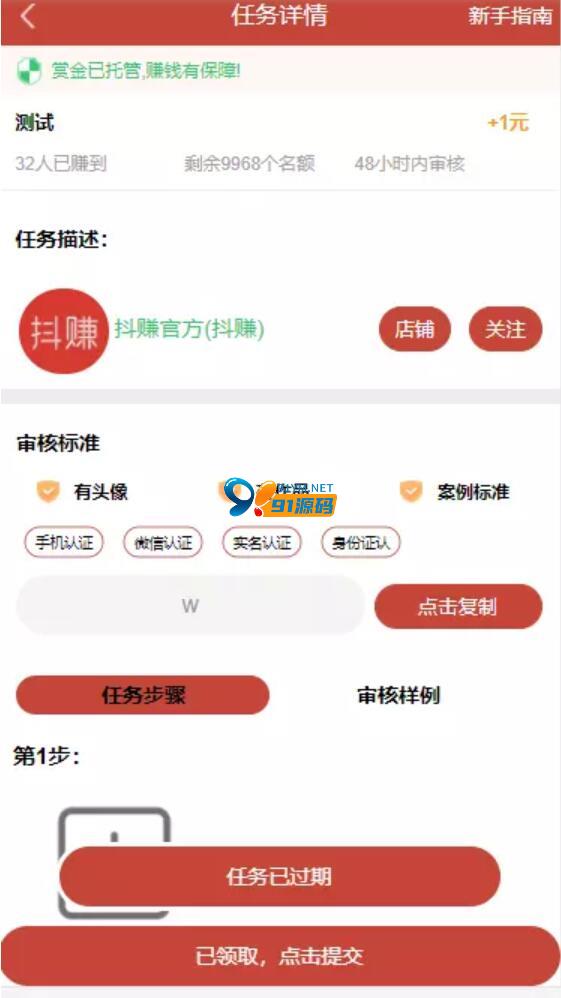 图片[2]-最新二开抖音点赞任务平台源码/代理全自动/会员制度二开