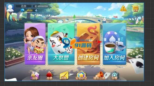 【H5源码】有友游戏汇友棋牌源码/H5大联盟亲友圈房卡源码，无教程-91源码网