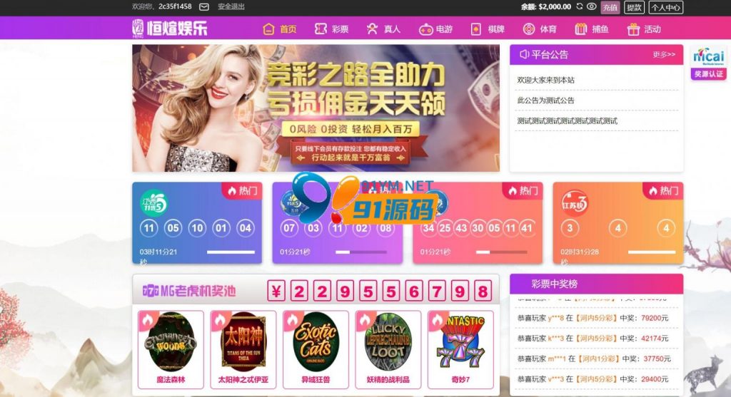 图片[2]-最新更新麟游2021版BC游戏，麟游开户地址，麟游怎么开户，真人YLC游戏源码下载