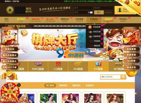 最新更新麟游2021版BC游戏，真人YLC菠菜游戏源码下载+搭建教程-91源码网
