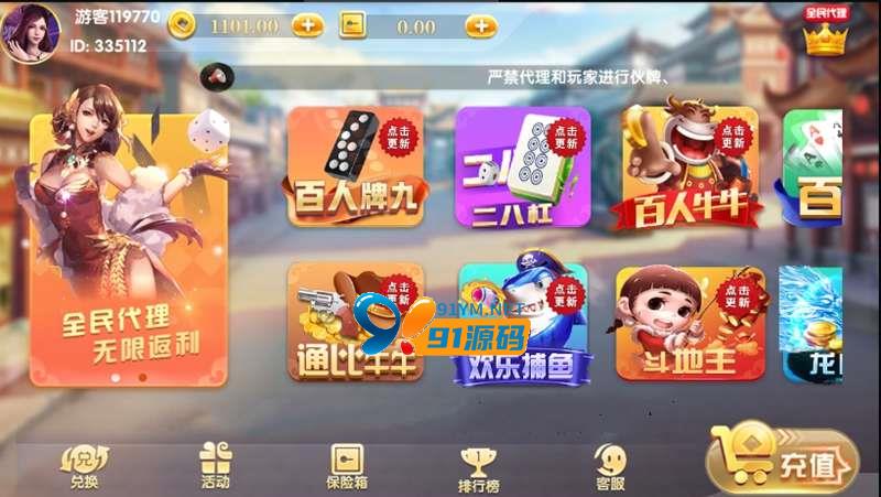 图片[3]-网狐百万通棋牌完整组件下载百万通棋牌游戏组件服务器端下载