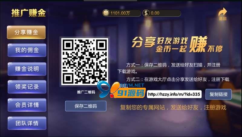 图片[2]-网狐百万通棋牌完整组件下载百万通棋牌游戏组件服务器端下载