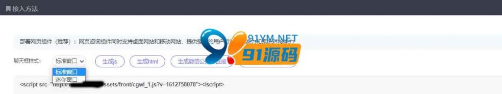 图片[2]-[PHP源码]最新thinkPHP在线客服系统完美运行