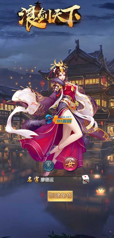 手工服务端【浪剑天下】H5游戏源码+视频教程+后台[完美运营]