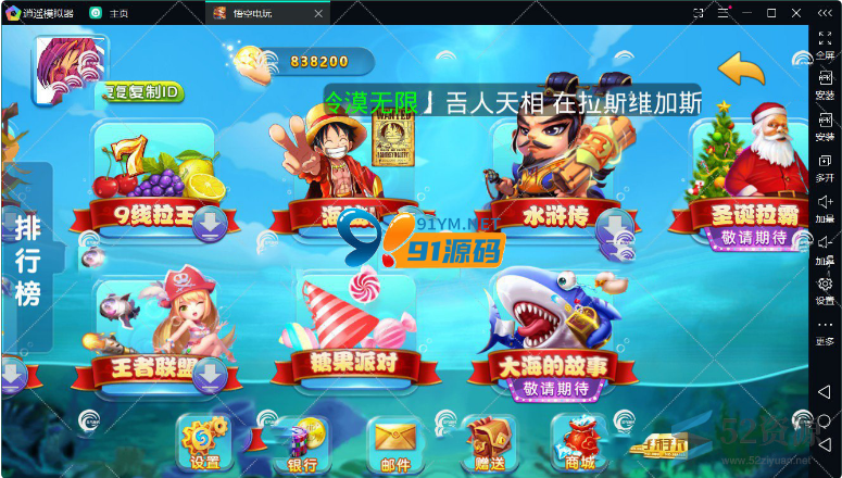 图片[2]-悟空电玩/电玩城拉霸游戏合集全套数据+安卓+苹果+PC完美版本