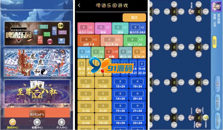 海南玩法H5啤酒乐园/带搭建教程
