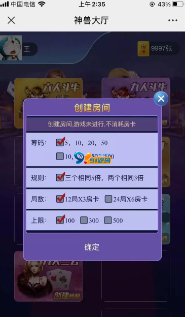 图片[3]-无授权神兽H5大联盟/带机器人的版本
