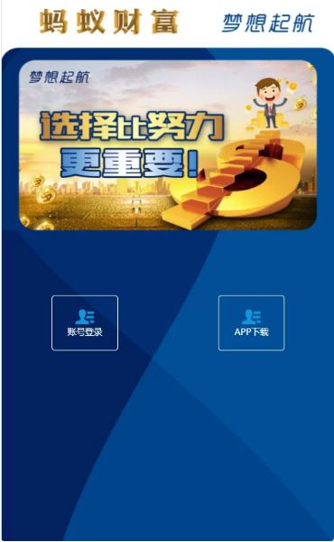 图片[6]-[H5]阿里二开28金融完整运营源码