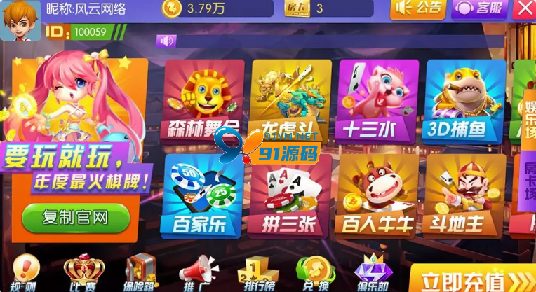 图片[3]-完美版老陌陌棋牌组件+双端APP+金币和房卡双模式