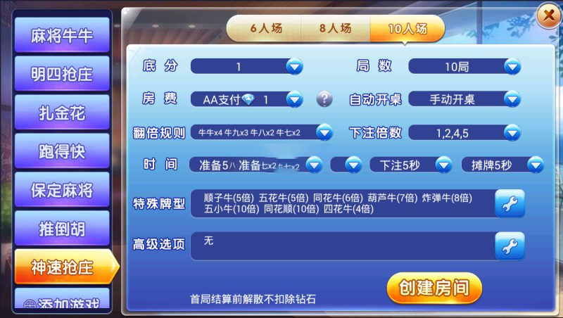 金牛座战斗牛牛大亨牛哼哼完整源码组件带俱乐部茶楼+选座积分+双端APP+完整数据