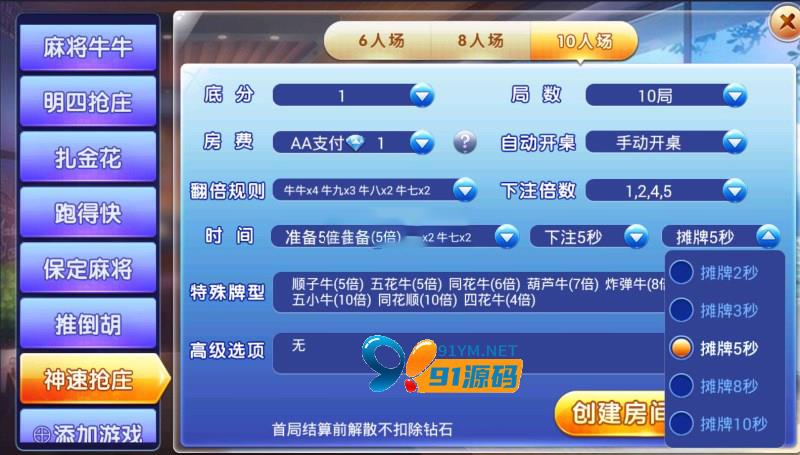 图片[3]-金牛座战斗牛牛大亨牛哼哼完整源码组件带俱乐部茶楼+选座积分+双端APP+完整数据
