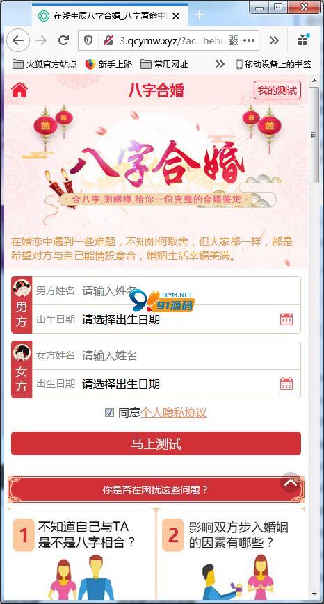 图片[7]-2021版付费测算源码 星座运势 塔罗牌 牛年运程 宝宝起名 月老姻缘 起名算命程序第三版