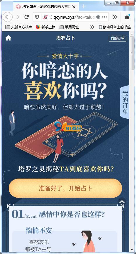 图片[8]-2021版付费测算源码 星座运势 塔罗牌 牛年运程 宝宝起名 月老姻缘 起名算命程序第三版