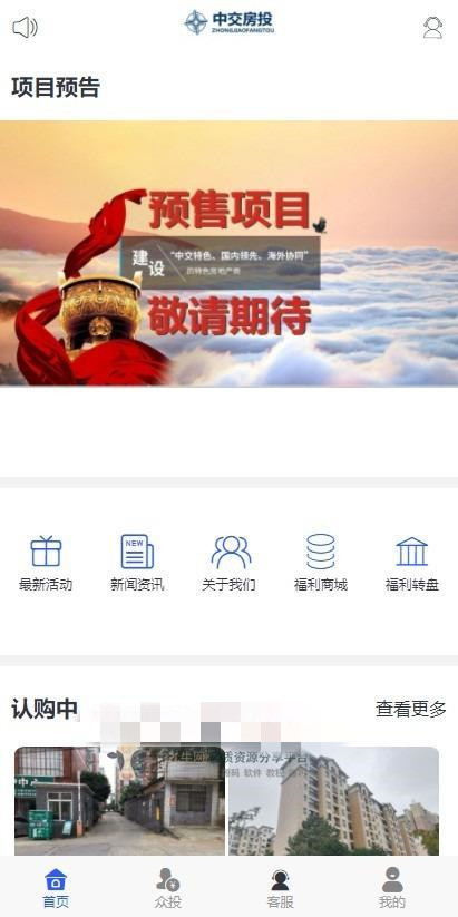 2021新版房产投资理财平台 p2p理财源码+每日返利+金融理财房产众筹投资分红系统