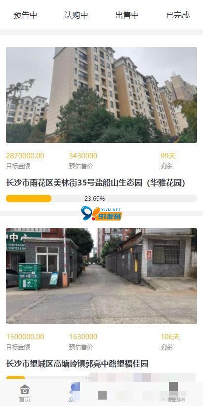图片[3]-2021新版房产投资理财平台 p2p理财源码+每日返利+金融理财房产众筹投资分红系统
