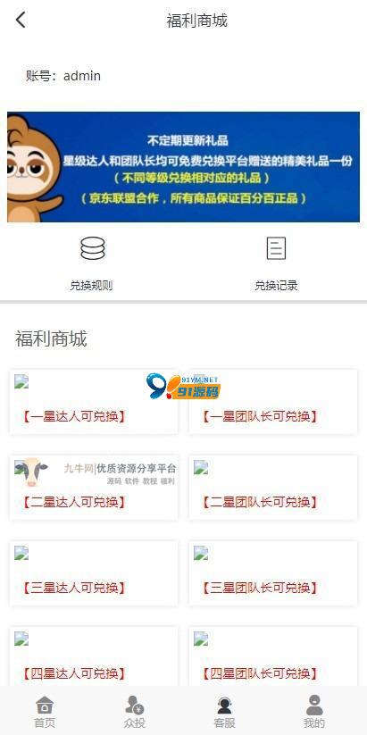 图片[4]-2021新版房产投资理财平台 p2p理财源码+每日返利+金融理财房产众筹投资分红系统
