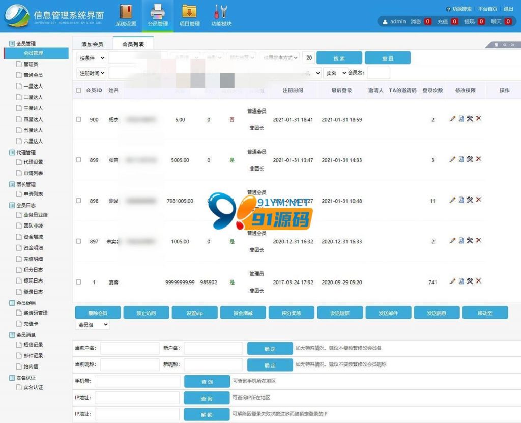 图片[7]-2021新版房产投资理财平台 p2p理财源码+每日返利+金融理财房产众筹投资分红系统
