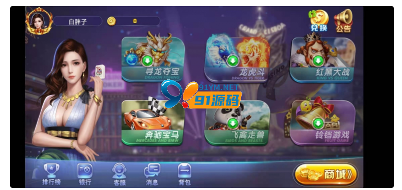 图片[3]-网狐荣耀二开电玩城A8娱乐/单端