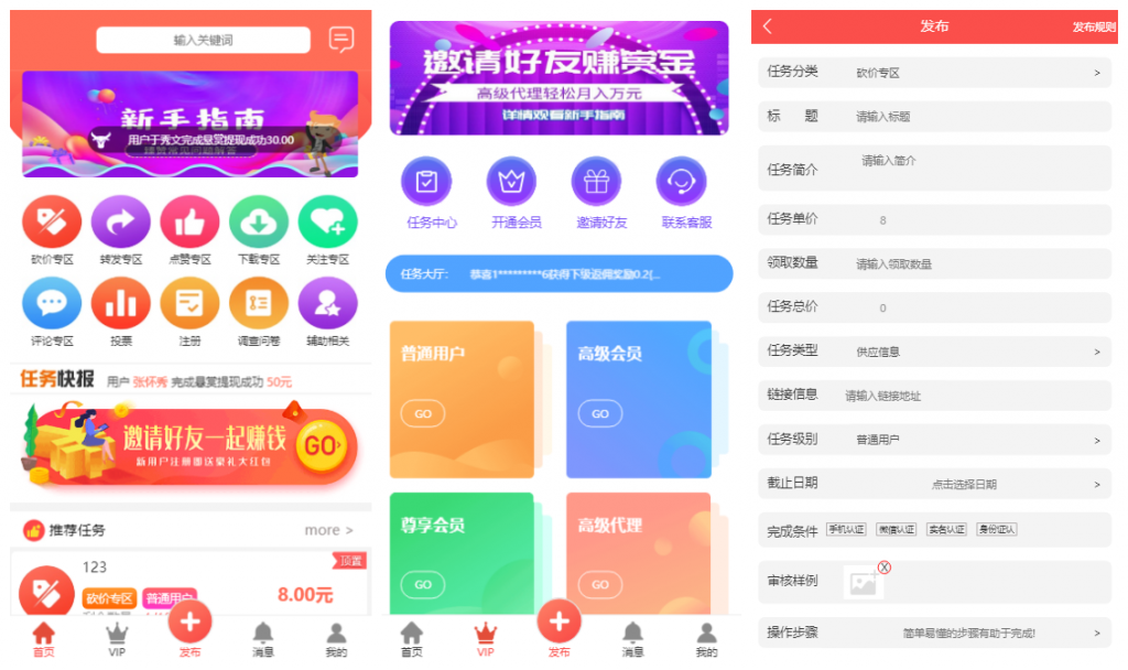 【ThinkPHP拇指赚点赞任务系统】短视频关注点赞任务平台+支持封装双端APP+对接三方支付