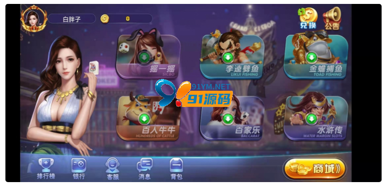 图片[4]-网狐荣耀二开电玩城A8娱乐/单端
