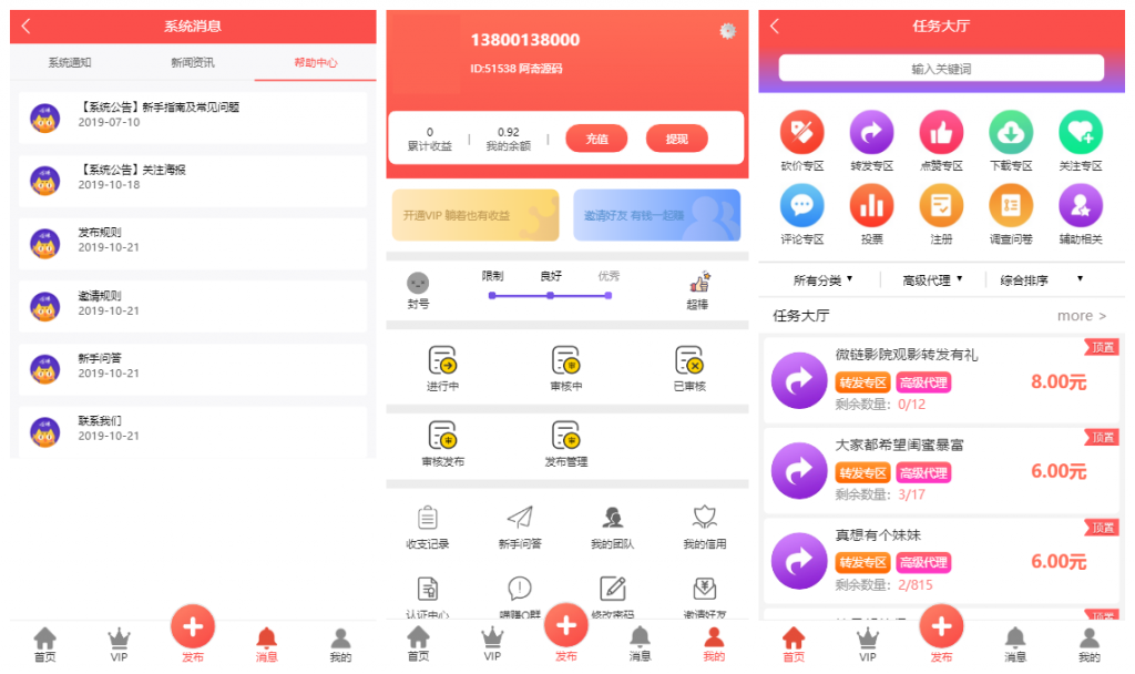 图片[2]-【ThinkPHP拇指赚点赞任务系统】短视频关注点赞任务平台+支持封装双端APP+对接三方支付
