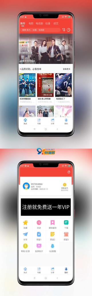图片[2]-【追剧达人JAVA修复版】苹果CMS10修改版 影视源码附安装教程