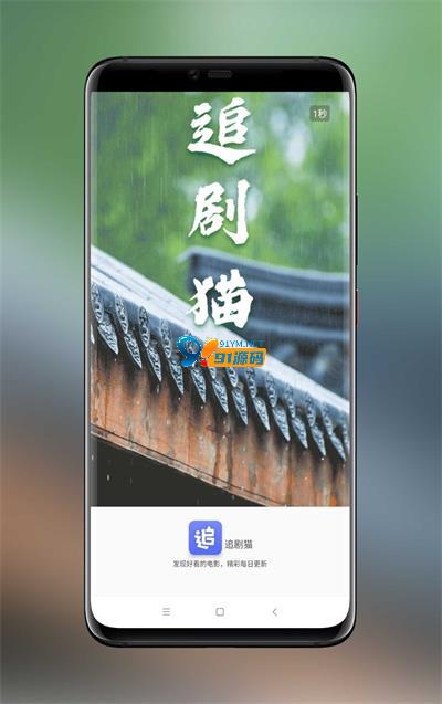 【追剧达人JAVA修复版】苹果CMS10修改版 影视源码附安装教程