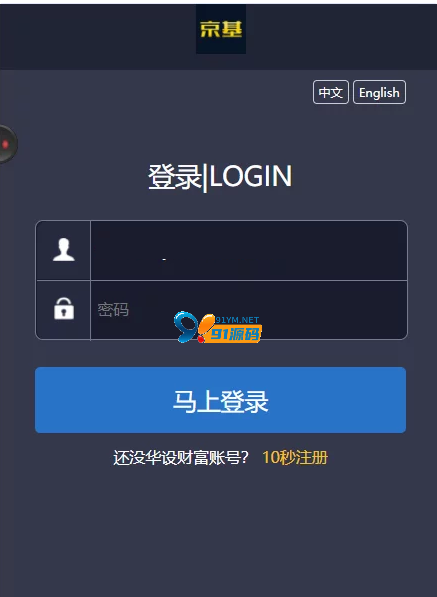 微交易时间盘/吉隆坡/K线修复-91源码网
