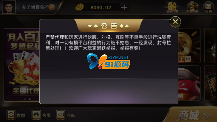图片[2]-和尚黑金微星