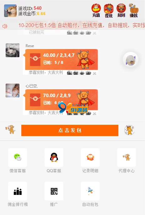 最新牛年士兵多雷/红包扫雷/已接支付/带完整搭建教程