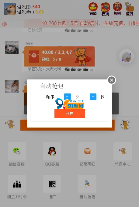 图片[3]-最新牛年士兵多雷/红包扫雷/已接支付/带完整搭建教程