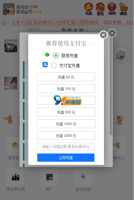 图片[4]-最新牛年士兵多雷/红包扫雷/已接支付/带完整搭建教程