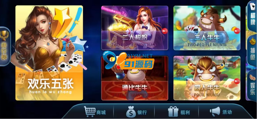 二开修复版316娱乐