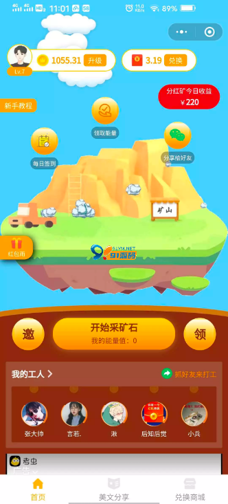 2021新版小程序理财源码/小程序挖矿/带完整搭建教程