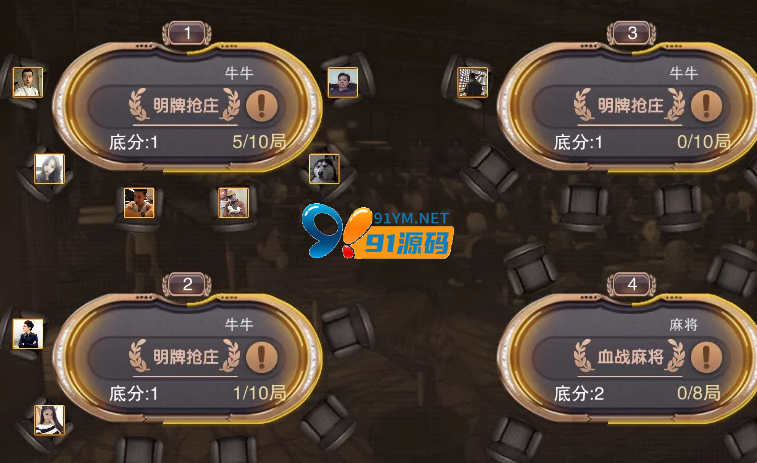 图片[2]-神兽28一键端/非无授权版本/房卡棋牌游戏
