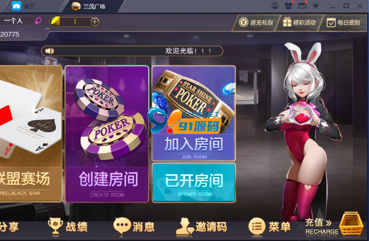 神兽28一键端/非无授权版本/房卡棋牌游戏