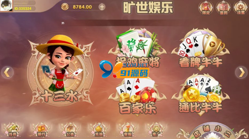 五游二开/旷世娱乐/捉鸡麻将/房卡棋牌游戏