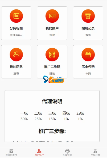 图片[4]-2021新UI的拆红包/红包互换/抢红包
