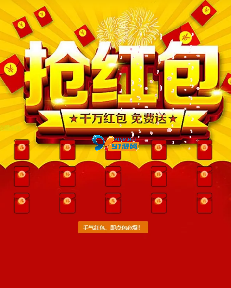 图片[2]-2021新UI的拆红包/红包互换/抢红包
